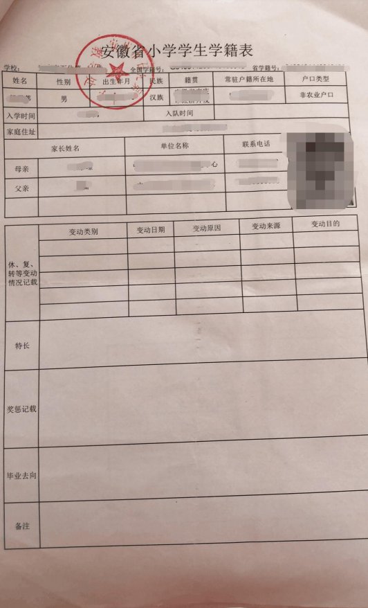 安庆初中入学佐证材料填写说明（附报名流程）