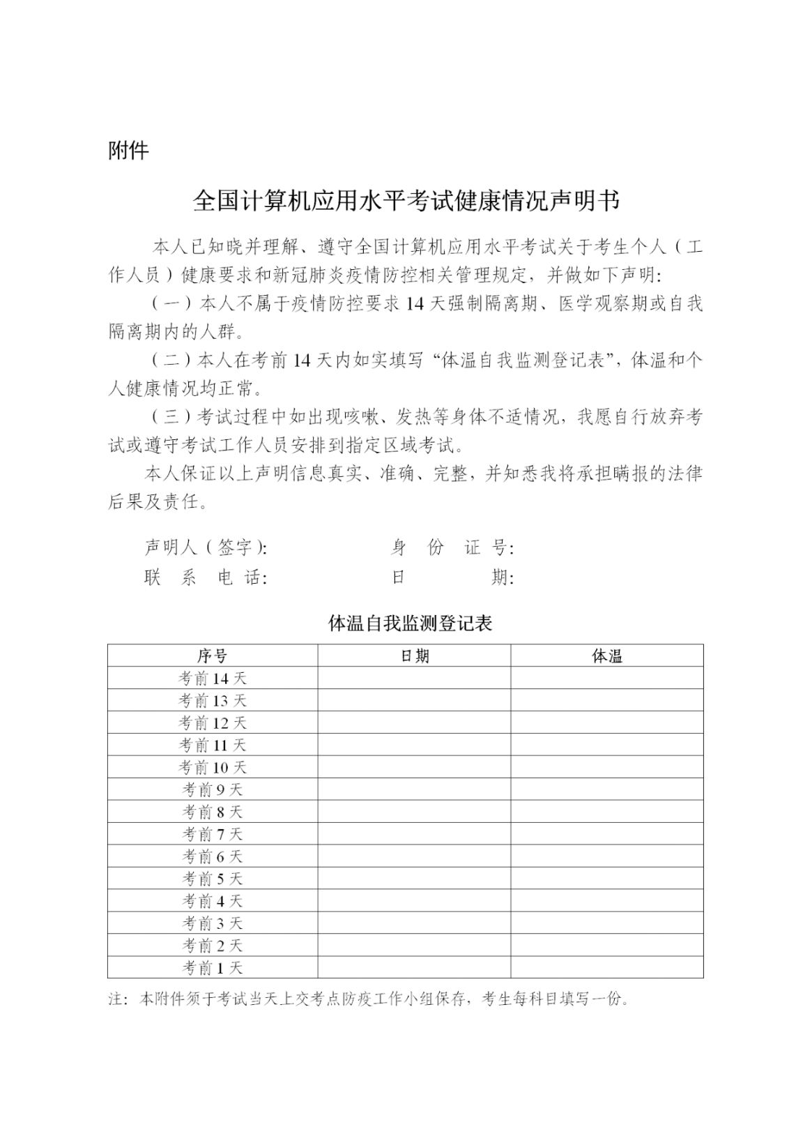 宝鸡计算机应用水平考试准考证在哪里打印