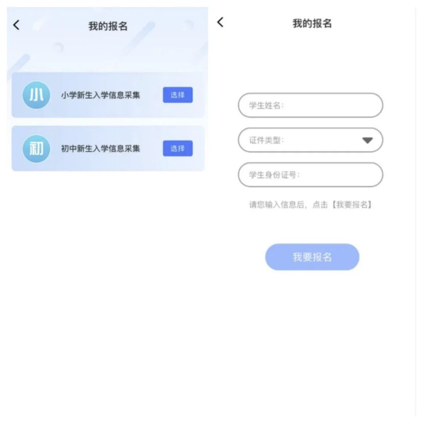 宝鸡市义务教育招生平台操作指南