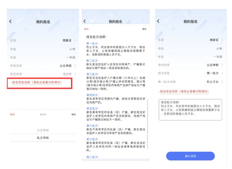 宝鸡市义务教育招生平台操作指南