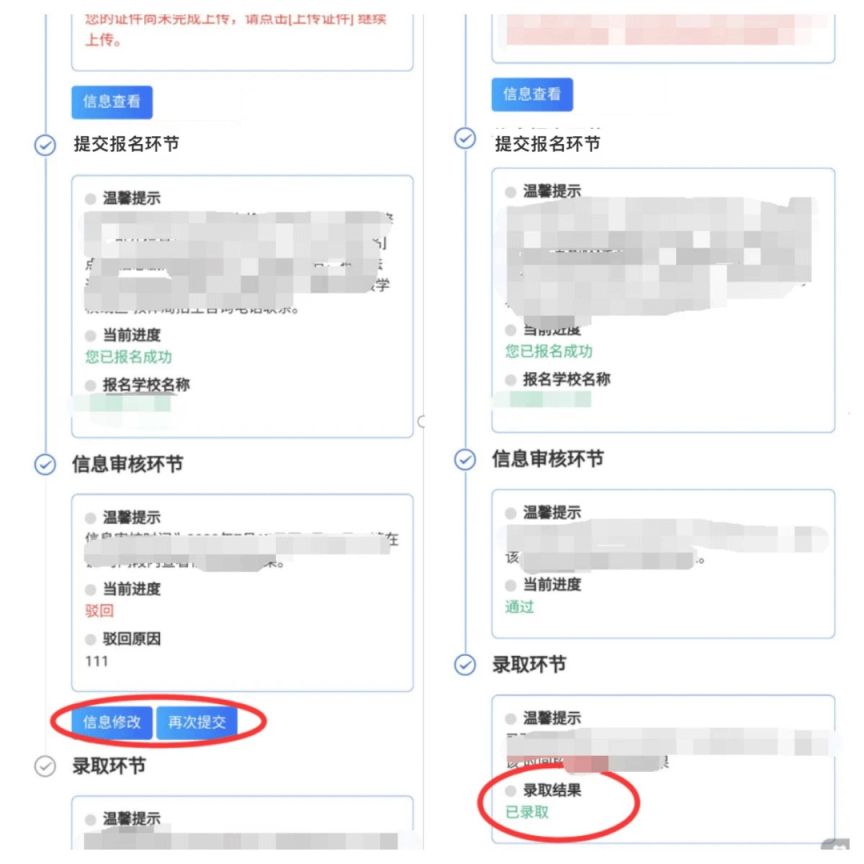 宝鸡市义务教育招生平台操作指南