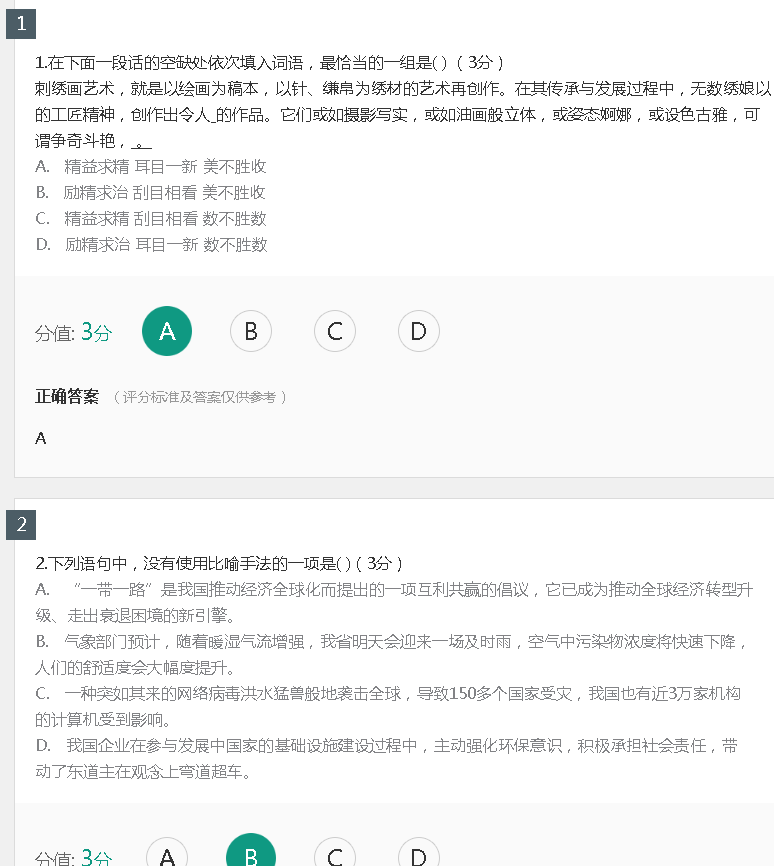 2020无锡高考估分指南（方法+估分系统）