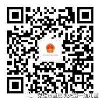 2023年保定市直属机关第一幼儿园招生简章