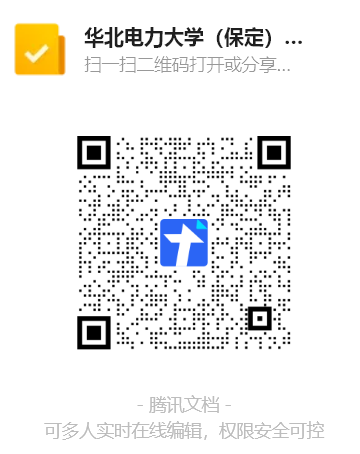 2024华北电力大学保定考研成绩复核时间+要求