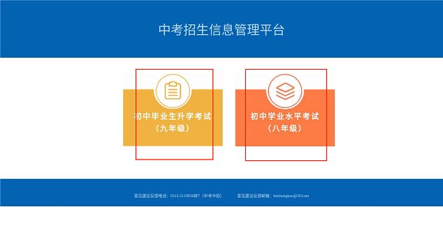 2024保定中考录取结果查询指南