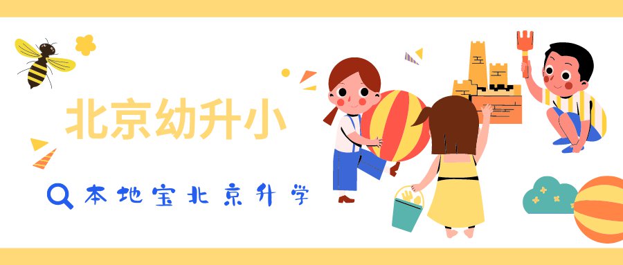 2022北京通州小学入学数据调查怎么修改个人信息？