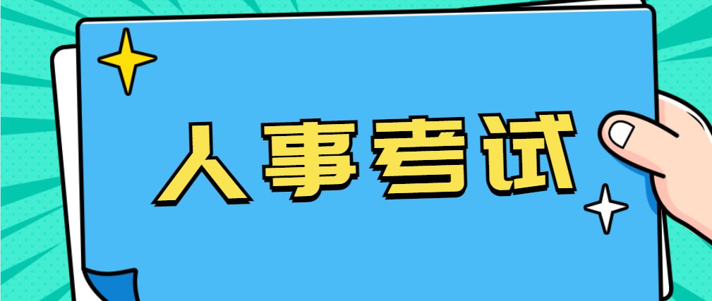 2021年北京二建报名时间