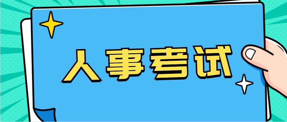 北京二级建造师2021年报考时间