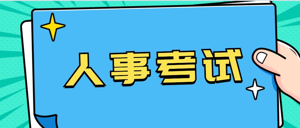 北京二建报考需要什么条件