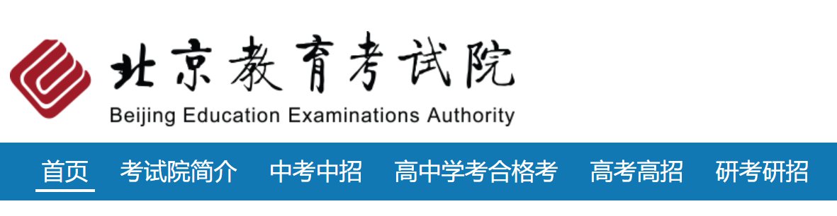 2022北京西城区普通高中登记入学结果去哪查？附入口