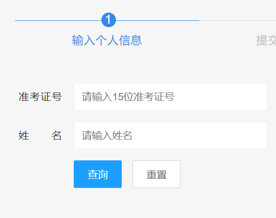 2022上半年北京教资笔试成绩复核流程+入口