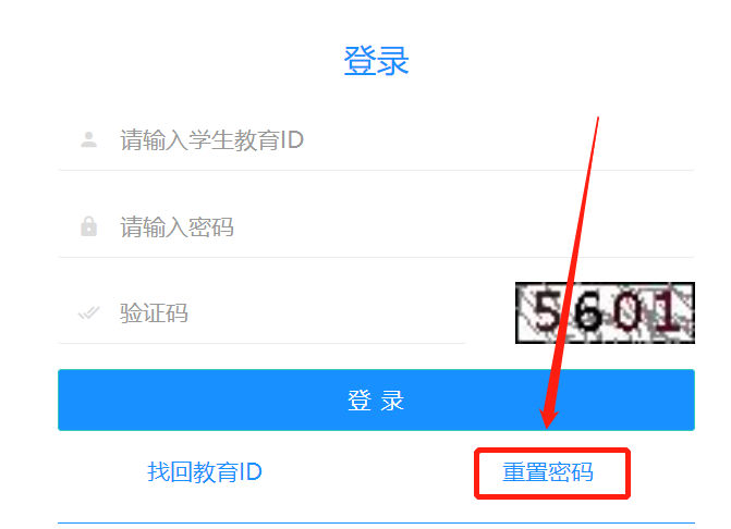 2022北京小升初学籍信息核查平台账号密码是什么?