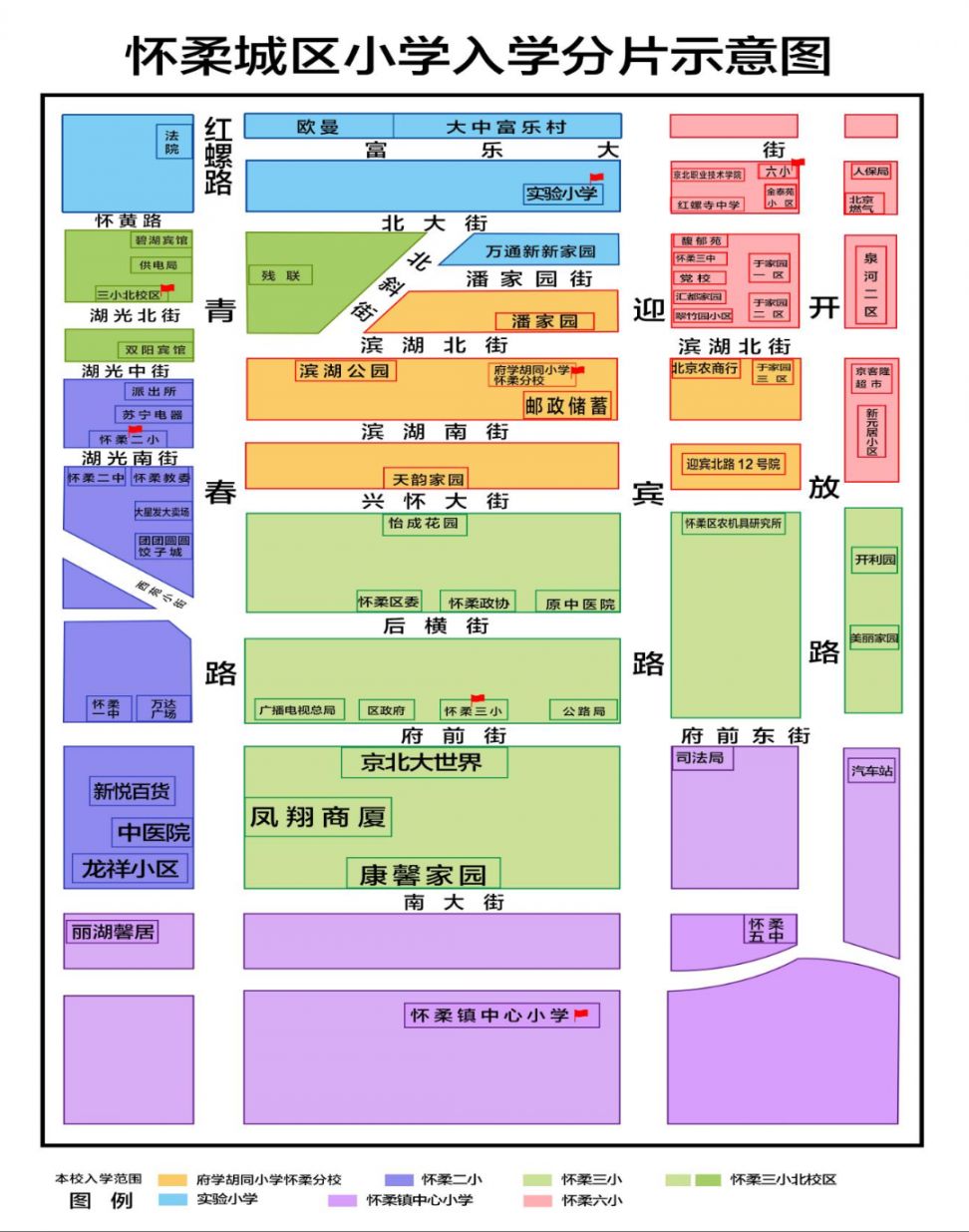 2022北京怀柔区幼升小入学学区划片地图一览