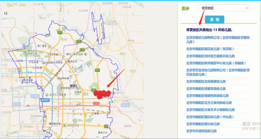 2022北京朝阳区