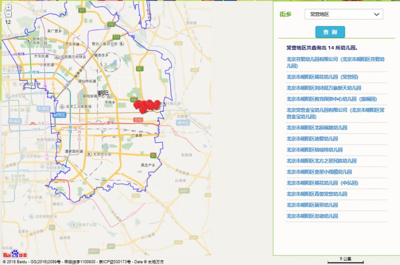 北京朝阳区常营地区幼儿园名单表(收费标准 电话)