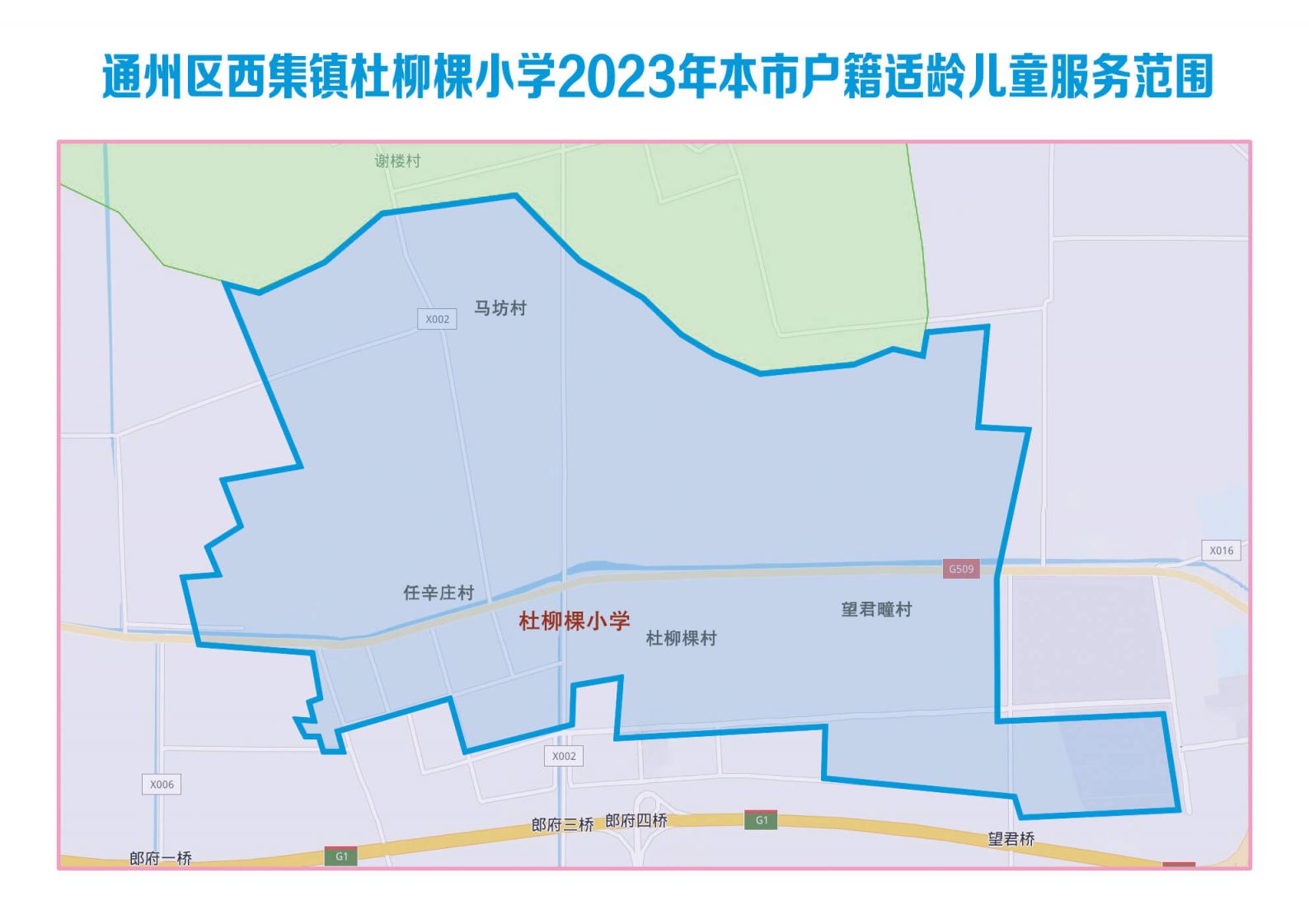 2023北京通州区副中心幼升小小学划片服务范围图