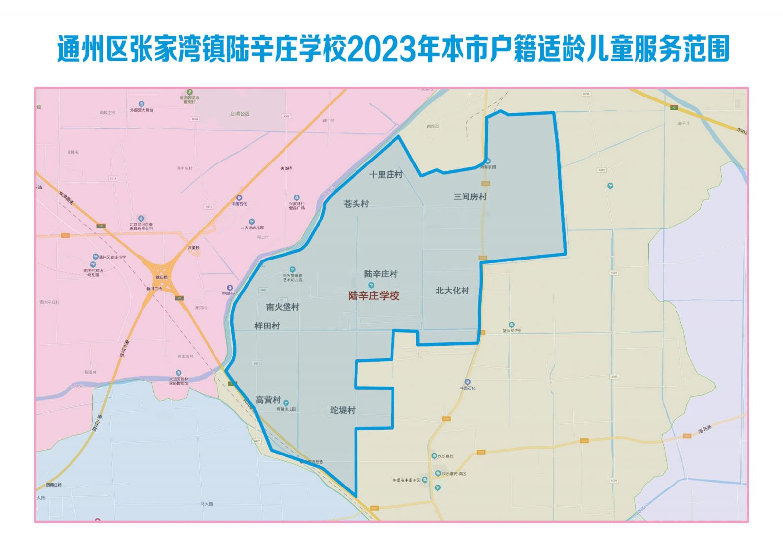 2023北京通州区副中心幼升小小学划片服务范围图