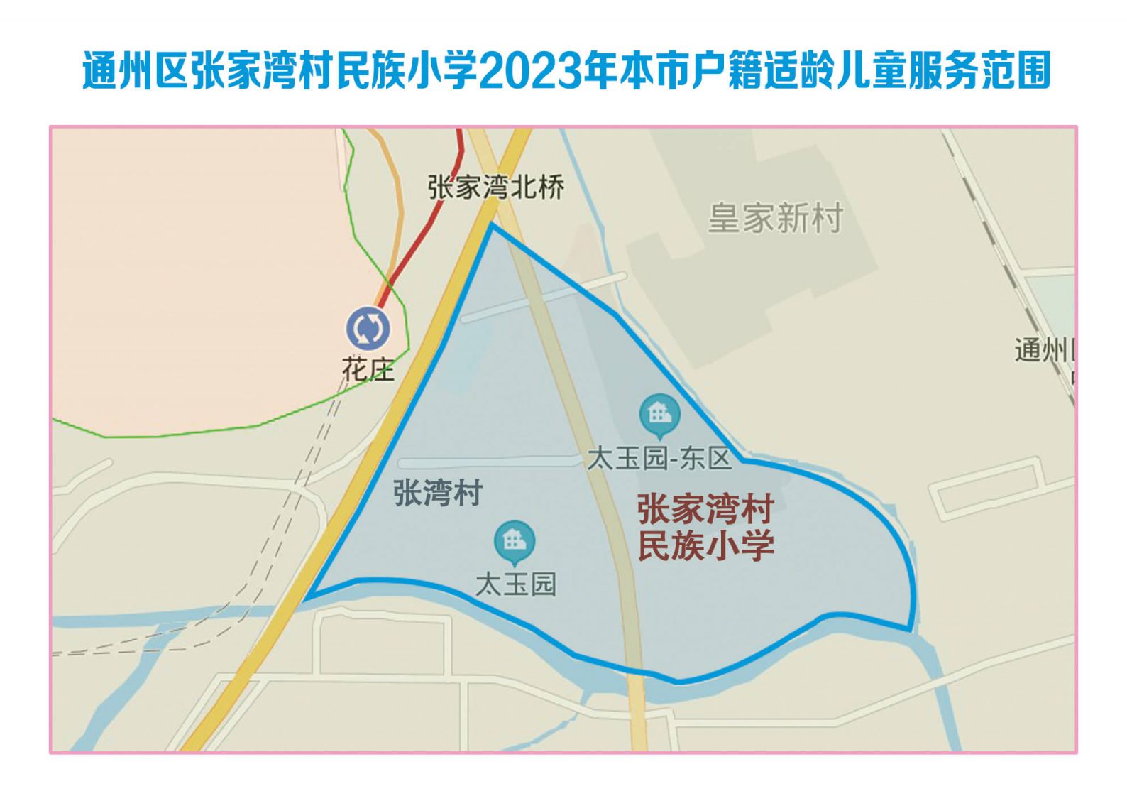 2023北京通州区副中心幼升小小学划片服务范围图