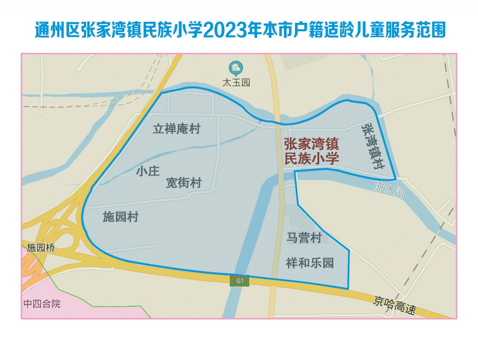 2023北京通州区副中心幼升小小学划片服务范围图