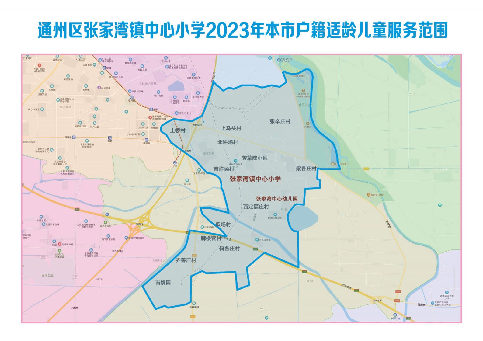 2023北京通州区副中心幼升小小学划片服务范围图