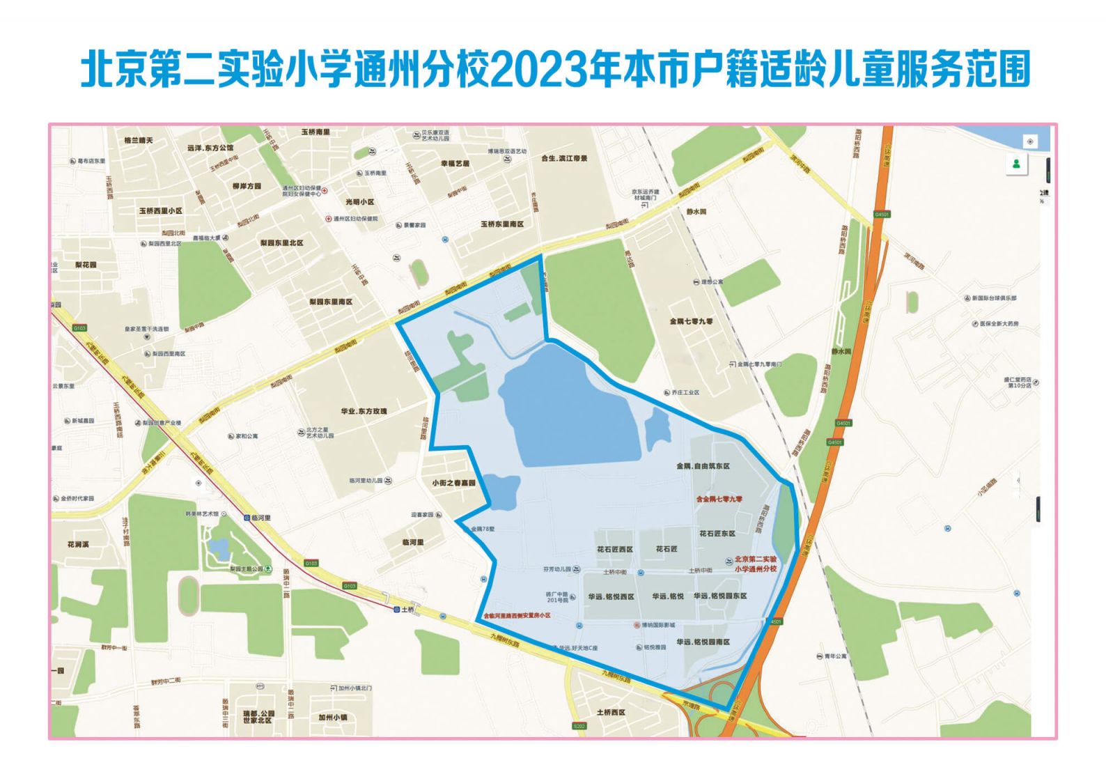 2023北京通州区副中心155平方公里范围内小学服务范围图