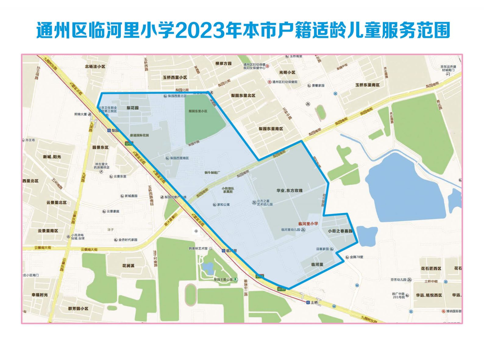 2023北京通州区副中心155平方公里范围内小学服务范围图