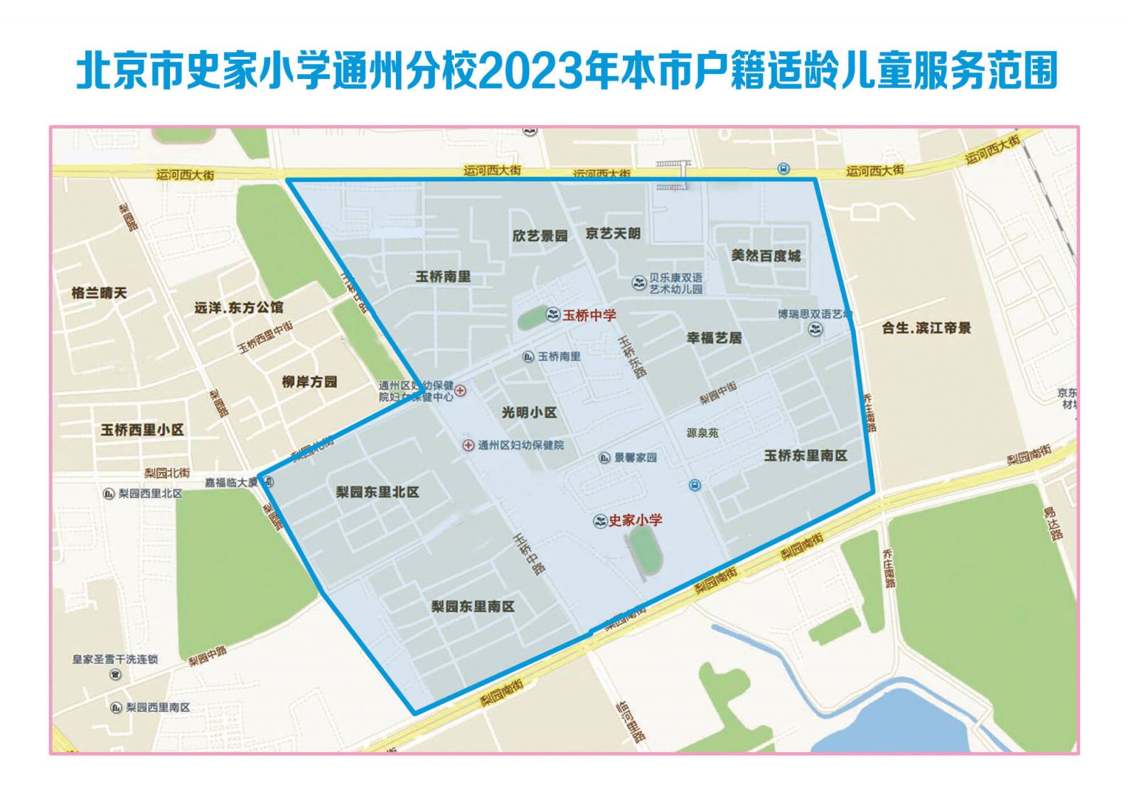 2023北京通州区副中心155平方公里范围内小学服务范围图