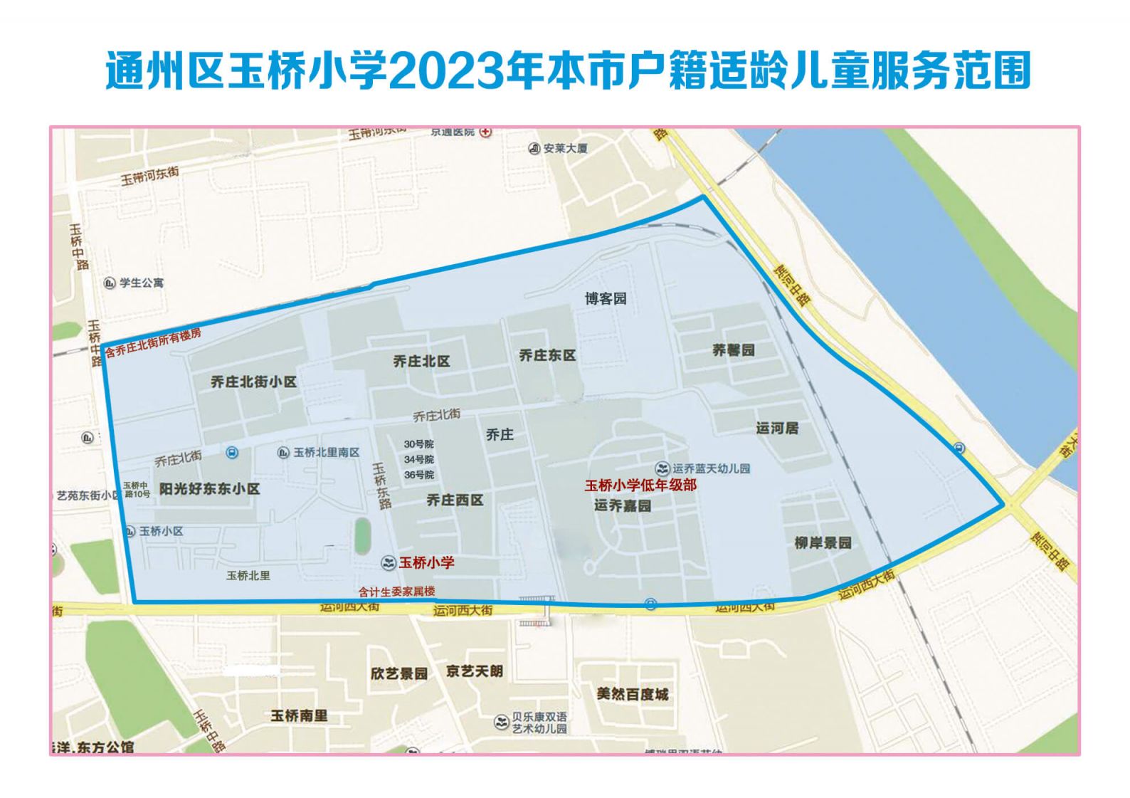 2023北京通州区副中心155平方公里范围内小学服务范围图