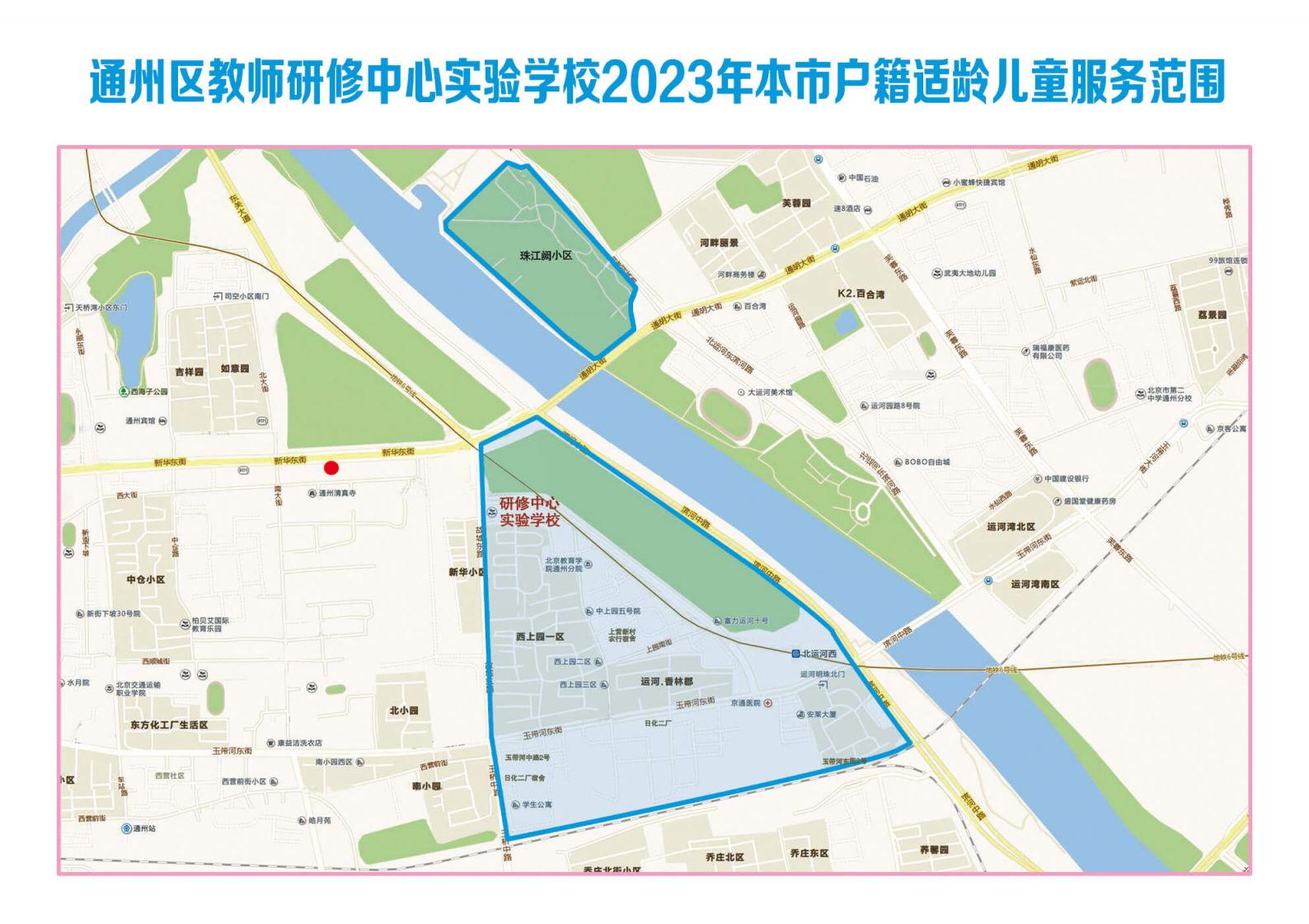 2023北京通州区副中心155平方公里范围内小学服务范围图