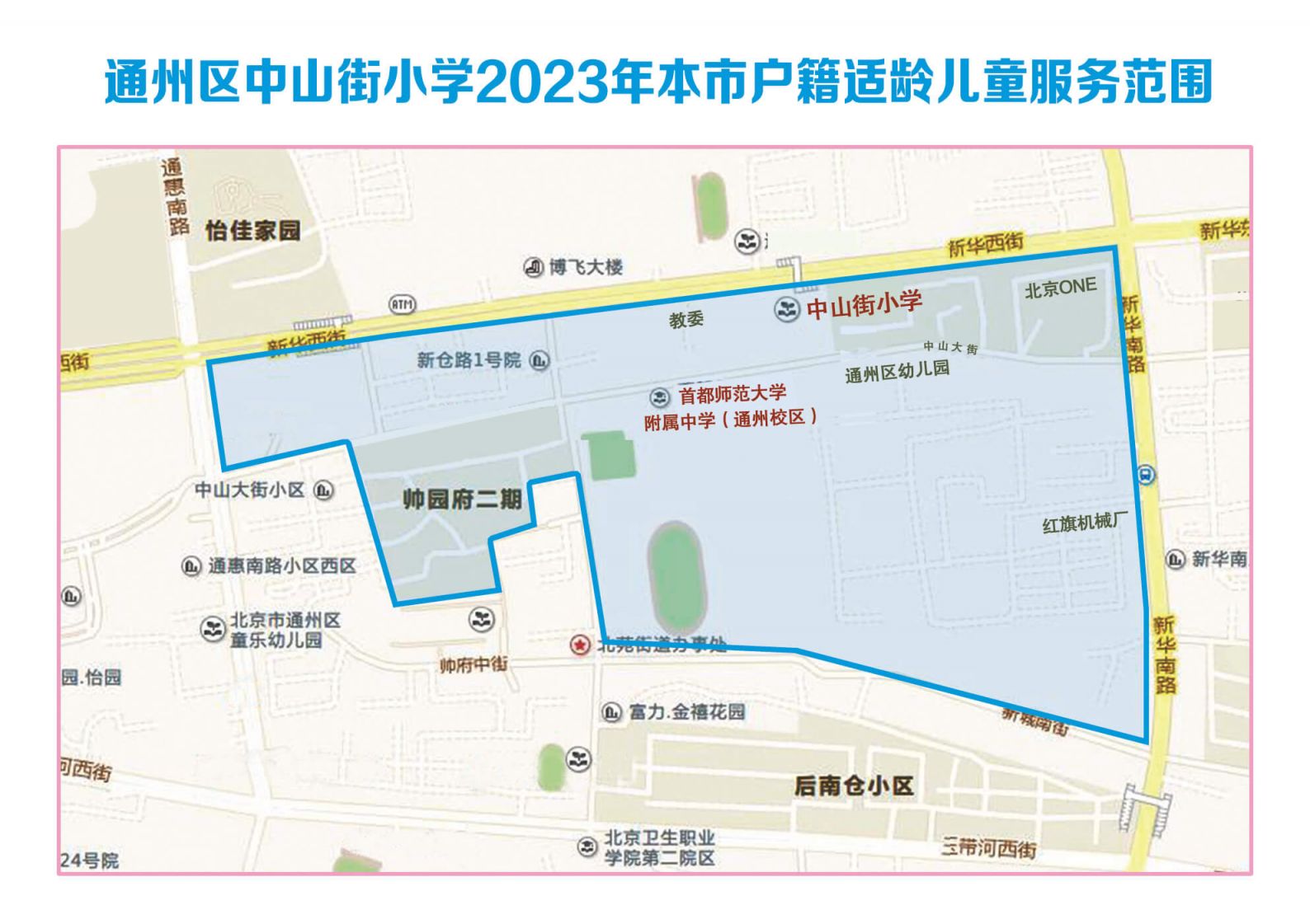 2023北京通州区副中心155平方公里范围内小学服务范围图