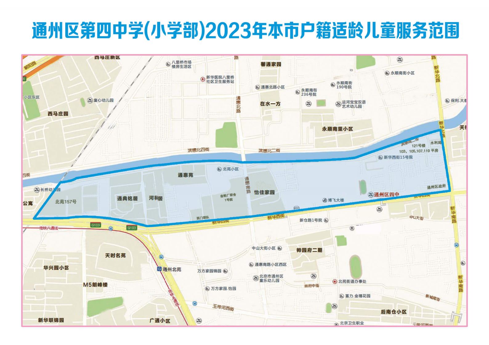 2023北京通州区副中心155平方公里范围内小学服务范围图