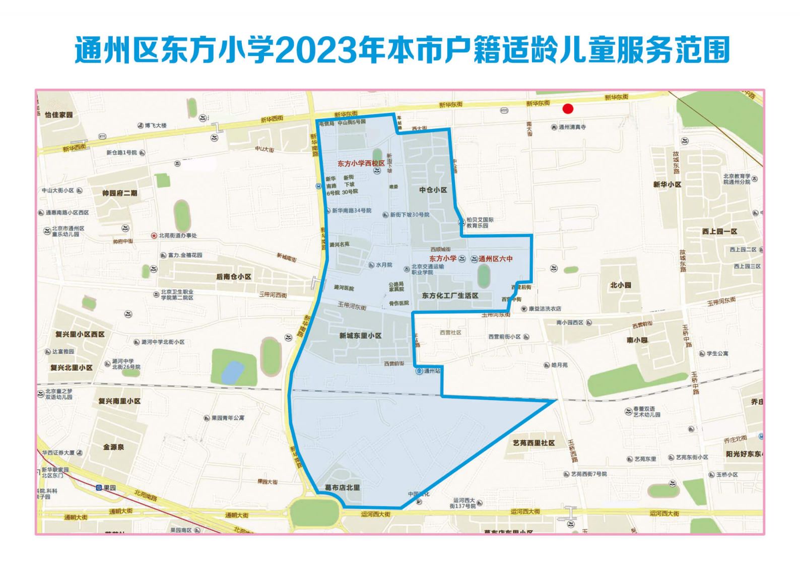 2023北京通州区副中心155平方公里范围内小学服务范围图