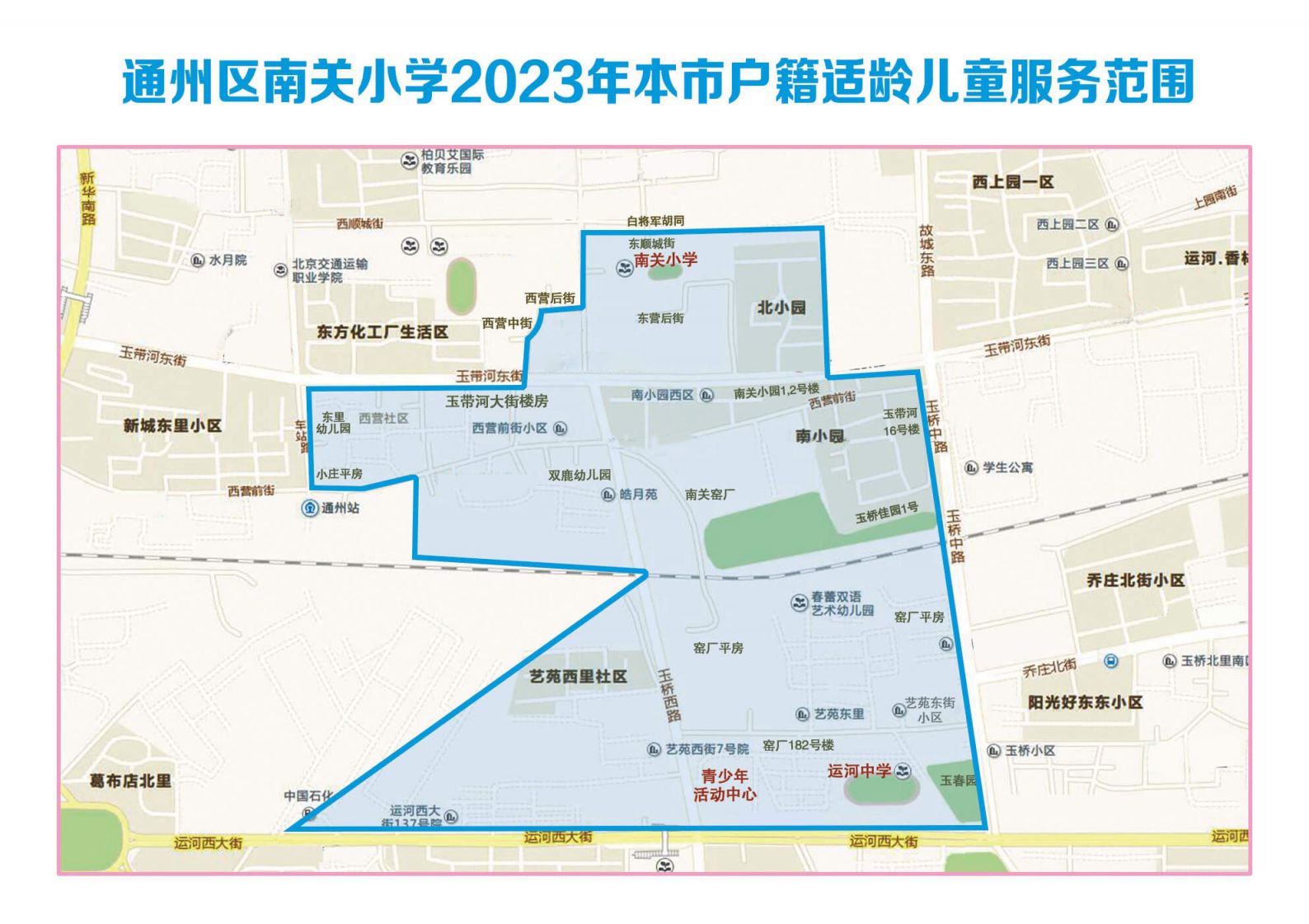 2023北京通州区副中心155平方公里范围内小学服务范围图