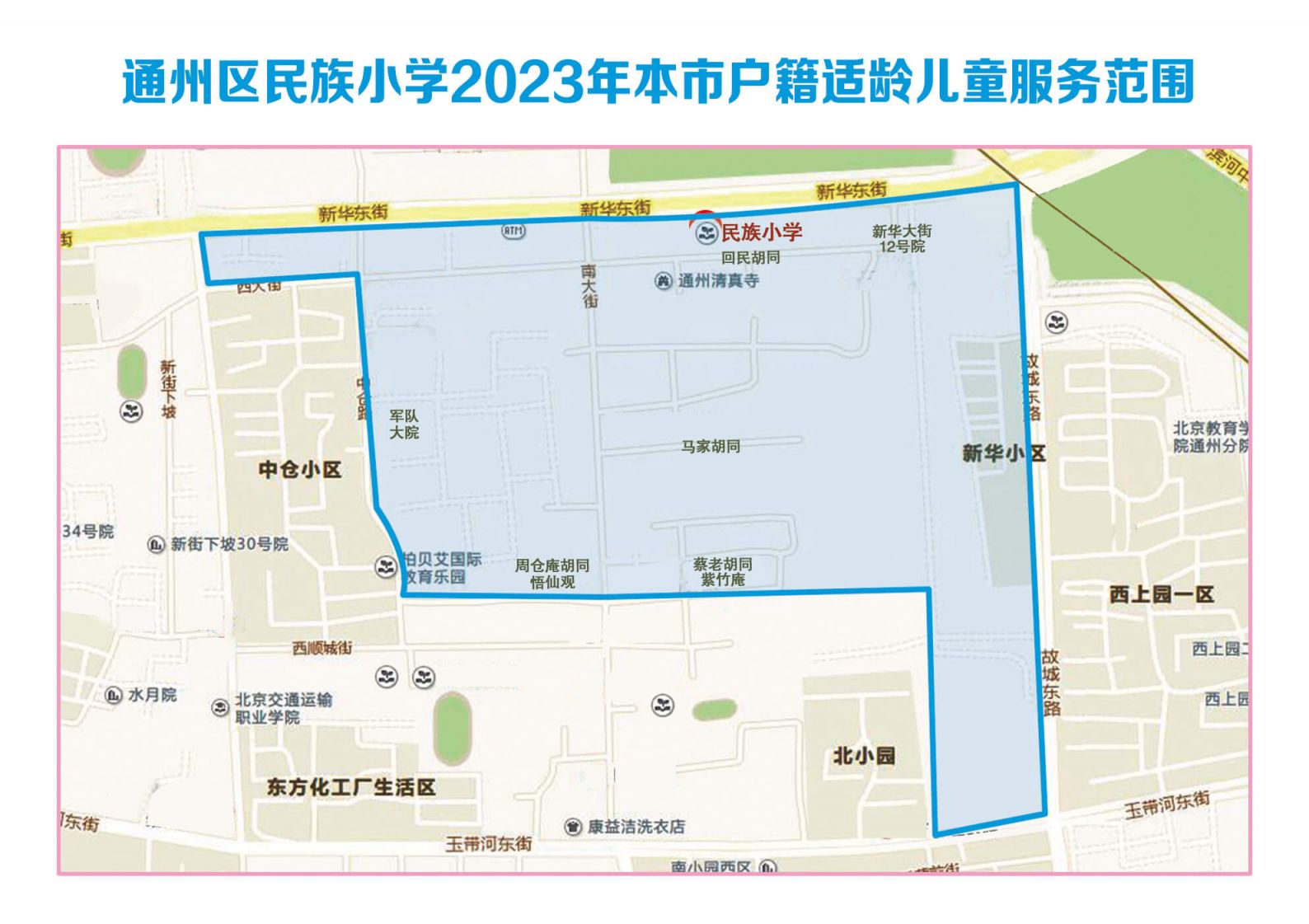 2023北京通州区副中心155平方公里范围内小学服务范围图