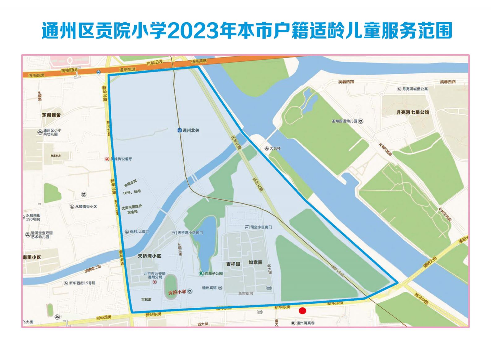 2023北京通州区副中心155平方公里范围内小学服务范围图