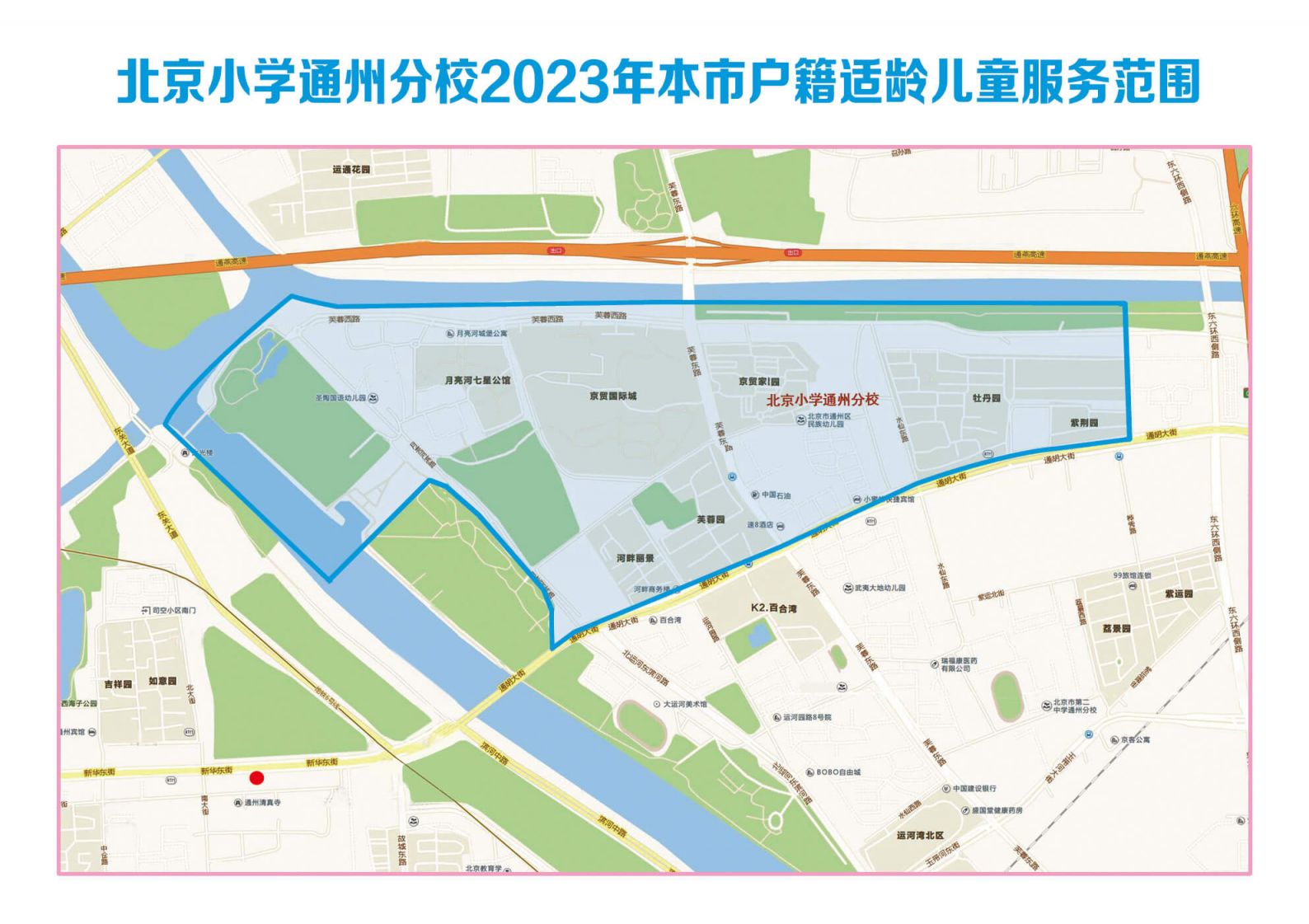 2023北京通州区副中心155平方公里范围内小学服务范围图