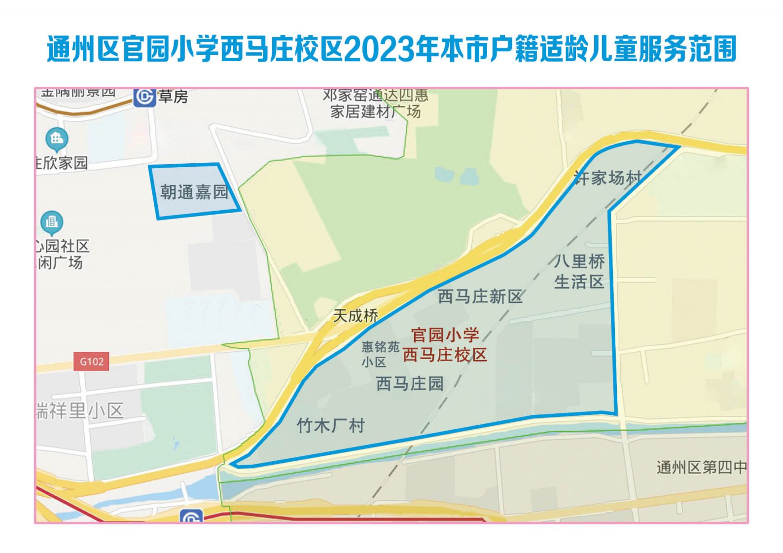 2023北京通州区副中心155平方公里范围内小学服务范围图
