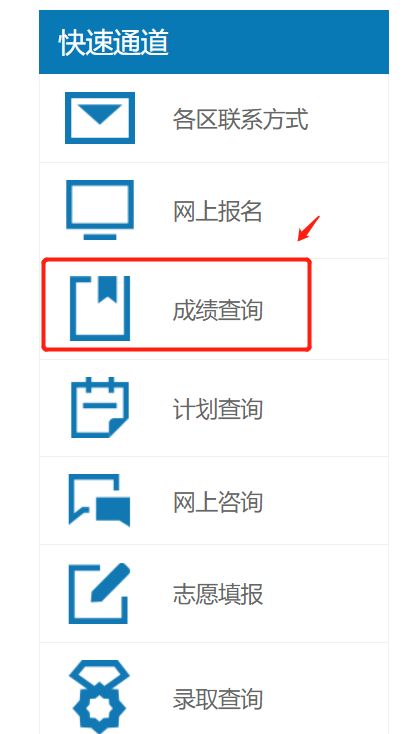 2024北京中考成绩查询入口网站是哪个？附查分时间