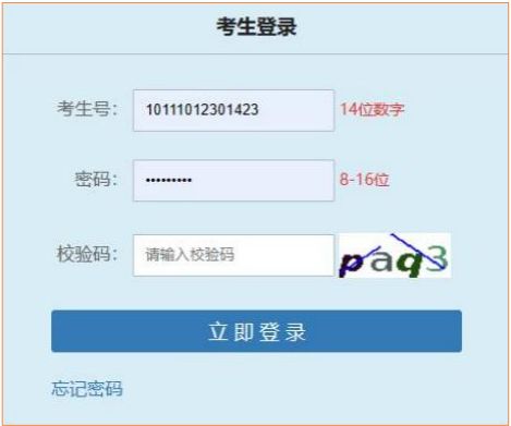 2024年北京高考志愿填报操作指南