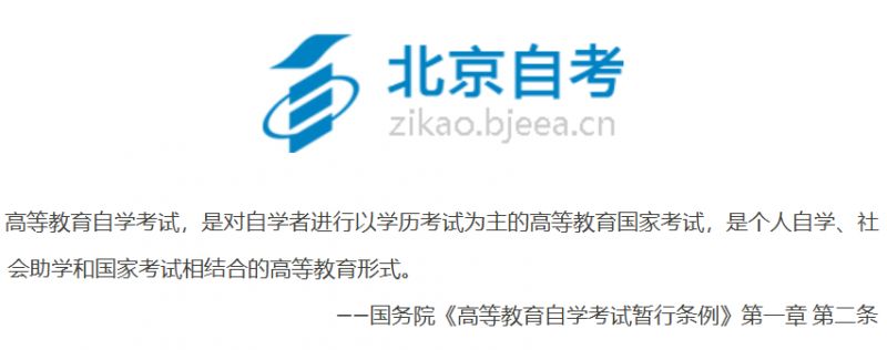 2024年下半年北京市自学考试成绩什么时候公布