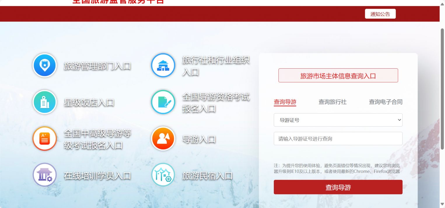 2024年全国导游资格考试报名时间是什么时候？附报名官网入口