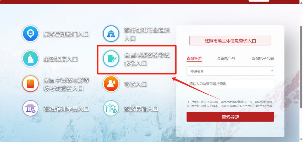 2024年北京导游资格考试准考证什么时候打印