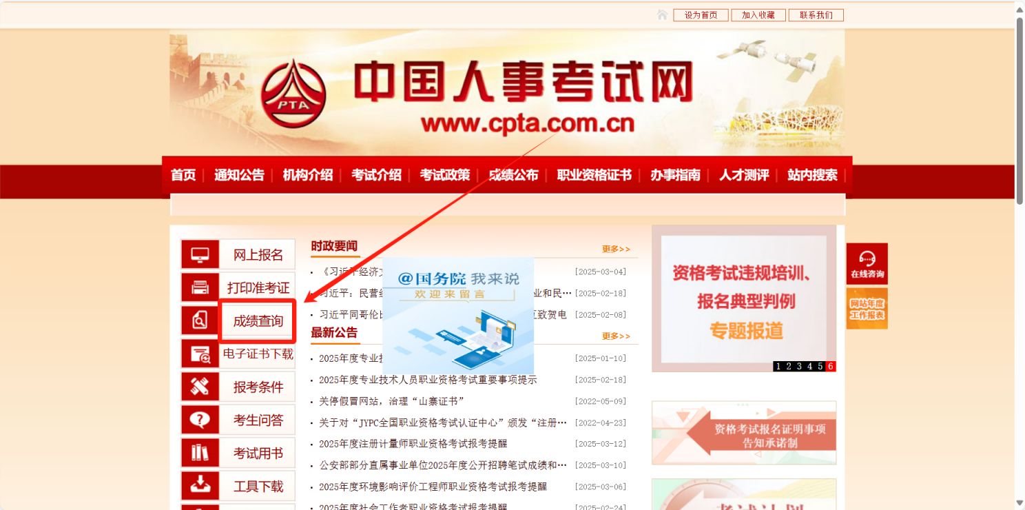 2025北京监理工程师职业资格考试成绩查询时间及入口