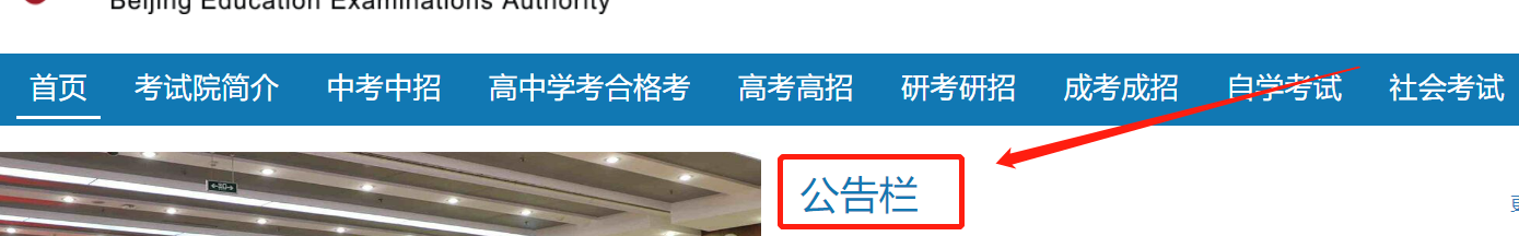 北京中考查分需要什么信息？附官网查询入口