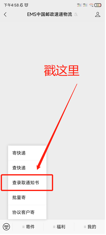 2022北京高考录取通知书查询及签收指南