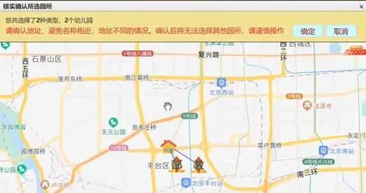 2023北京丰台区幼儿园报名选择幼儿园时间及流程
