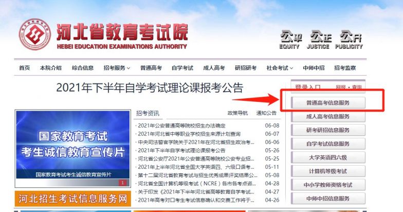2021沧州报考公安类院校指南