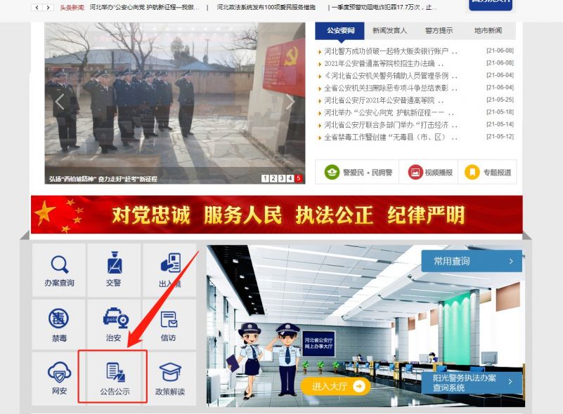 2021沧州报考公安类院校指南