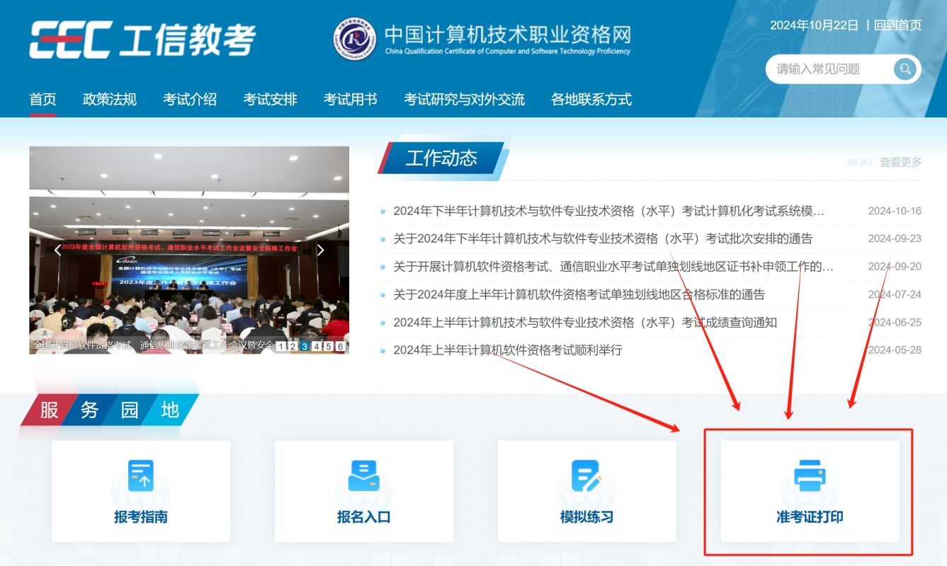 2024沧州计算机技术与软件专业技术资格（水平）考试