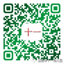 延吉市第十一幼儿园2022年春季补充招生通告
